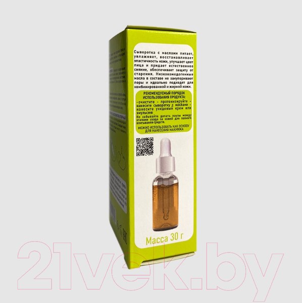 Изображение товара Сыворотка для лица BelKosmex Oils Multi-Verse с маслами увлажняющая нормализующая (30г)