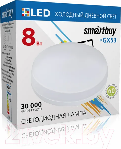 Лампа SmartBuy SBL-GX-8W-6K — фото 6