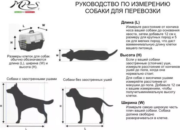 Изображение товара Переноска для животных MPS Skudo Car 80 100308X61030