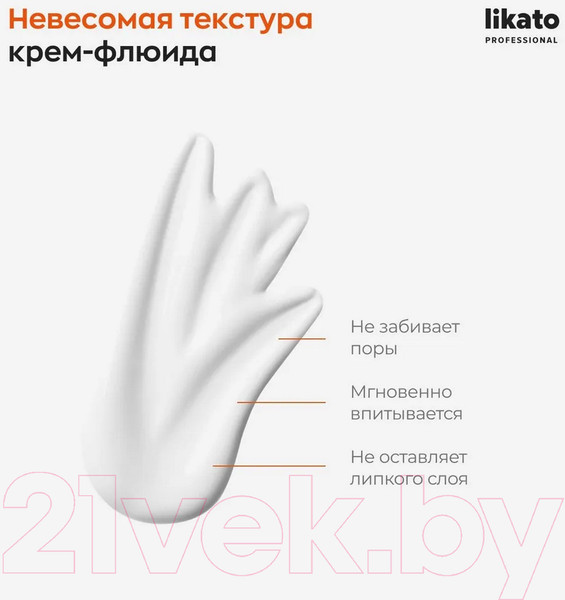 Изображение товара Крем солнцезащитный Likato Professional Крем-флюид для лица и тела с SPF 35 (100мл)