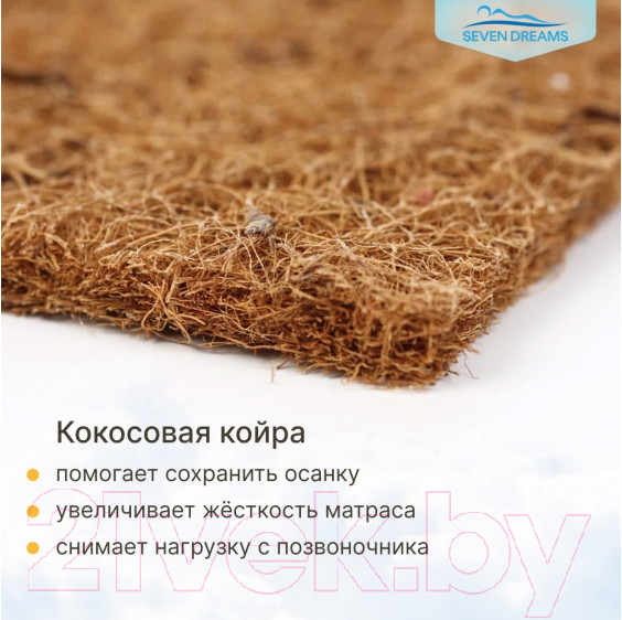 Изображение товара Матрас в кроватку Seven Dreams Hard Lux EVS500 415216 (70x140)