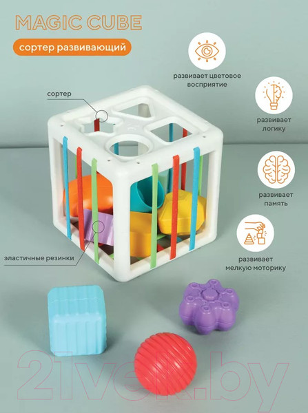 Изображение товара Сортер Rant Magic Cube / М-005 (White)