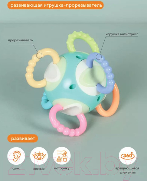 Изображение товара Погремушка Rant Snap Ball / М-003 (Blue)