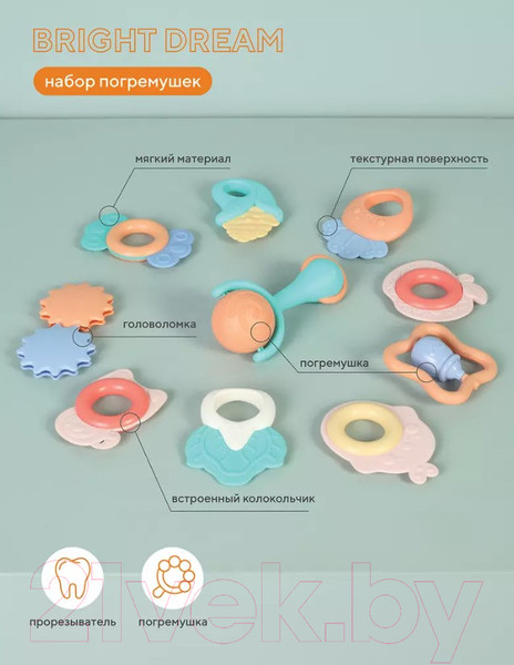 Изображение товара Набор погремушек Rant Bright Dream / О-007 (Powder)