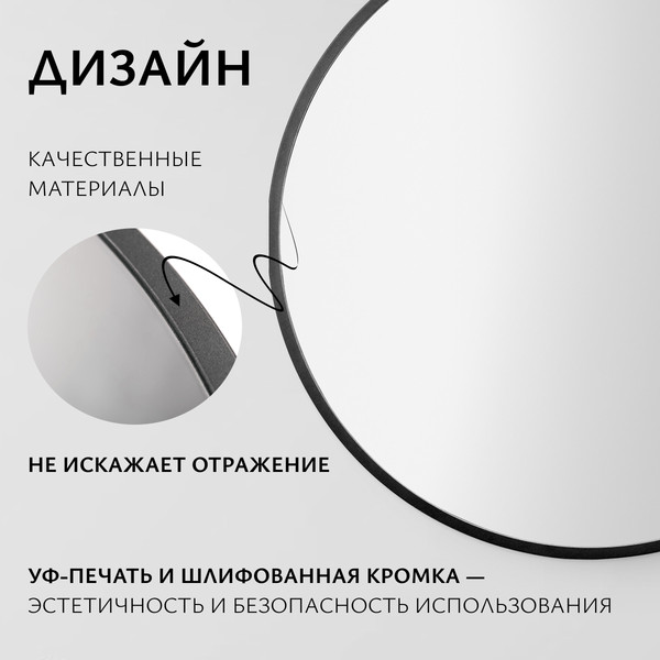 Изображение товара Зеркало Saniteco 1B10 55 (черный антрацит)