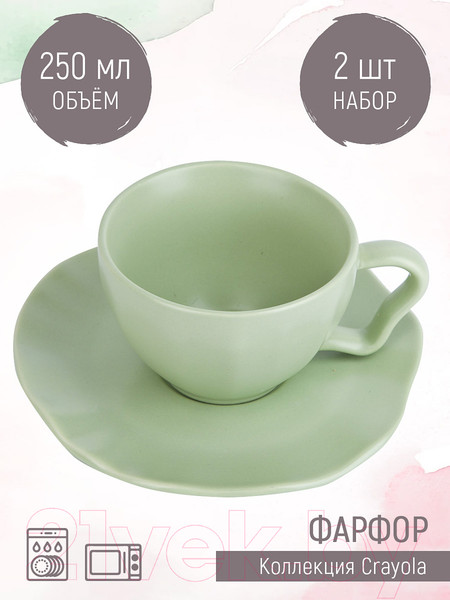 Изображение товара Набор для чая/кофе Nouvelle Crayola. Mint / 1730201-Н2