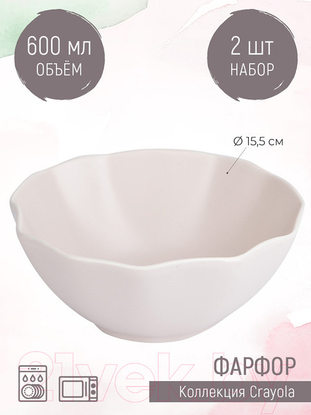 Изображение товара Набор тарелок Nouvelle Crayola. Pudra / 1730205-Н2