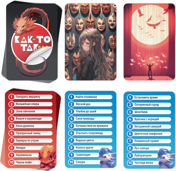 Изображение товара Настольная игра Лас Играс Как-то так. Anime style / 10204046