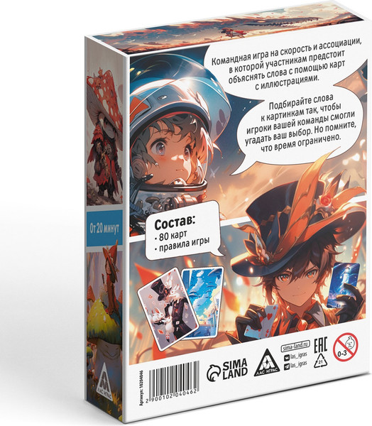 Изображение товара Настольная игра Лас Играс Как-то так. Anime style / 10204046