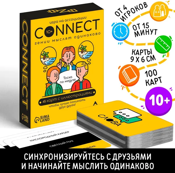Изображение товара Настольная игра Лас Играс Connect / 7378958