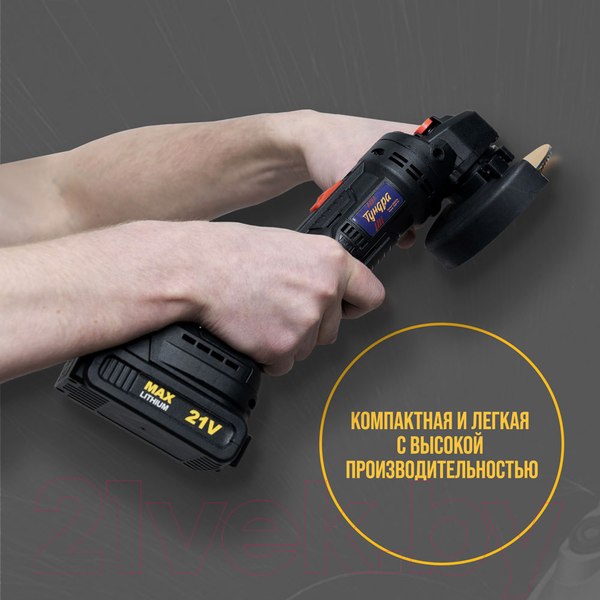 Изображение товара Угловая шлифовальная машина Tundra 9930709