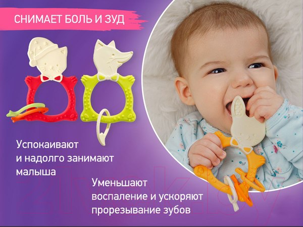Изображение товара Набор прорезывателей для зубов ROXY-KIDS Bunny / RFM-001 (горчичный/зеленый/коралловый)