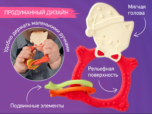 Изображение товара Набор прорезывателей для зубов ROXY-KIDS Bunny / RFM-001 (горчичный/зеленый/коралловый)