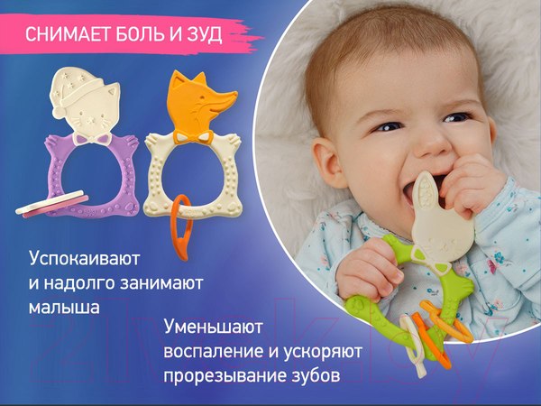 Изображение товара Набор прорезывателей для зубов ROXY-KIDS Bunny / RFM-002 (зеленый/бежевый/сиреневый)