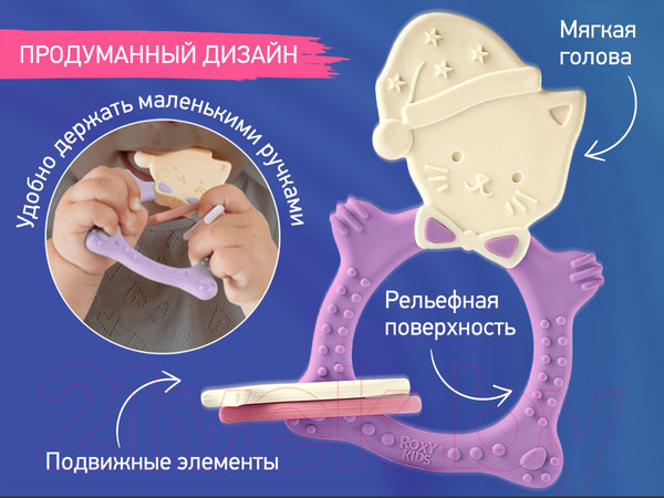 Изображение товара Набор прорезывателей для зубов ROXY-KIDS Bunny / RFM-002 (зеленый/бежевый/сиреневый)