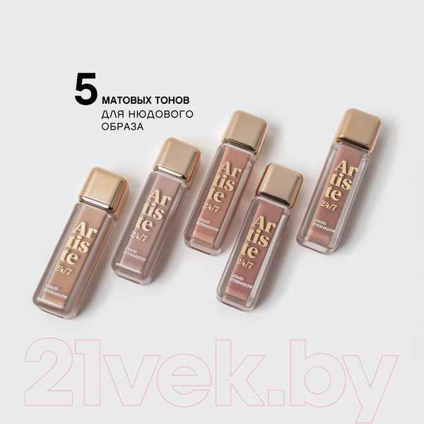 Изображение товара Тени для век Vivienne Sabo Artiste 24/7 тон 08 Холодный коричневый матовый