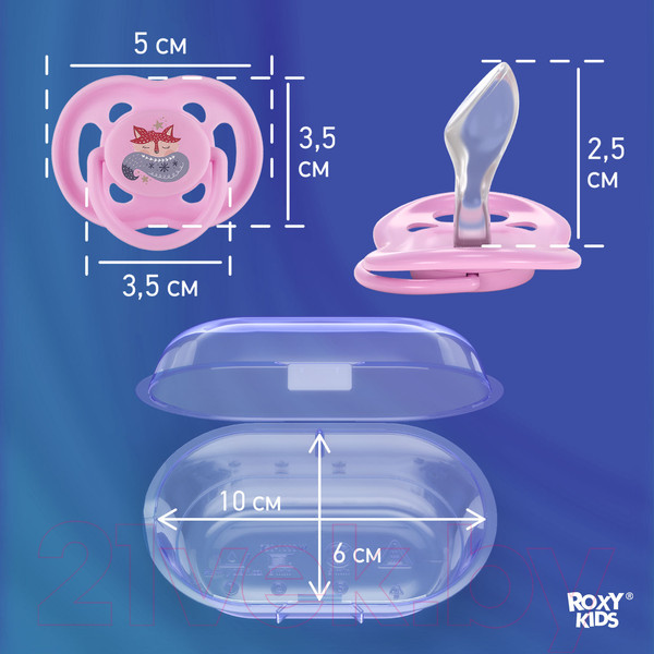 Изображение товара Набор пустышек ROXY-KIDS Scandi / RSS-004