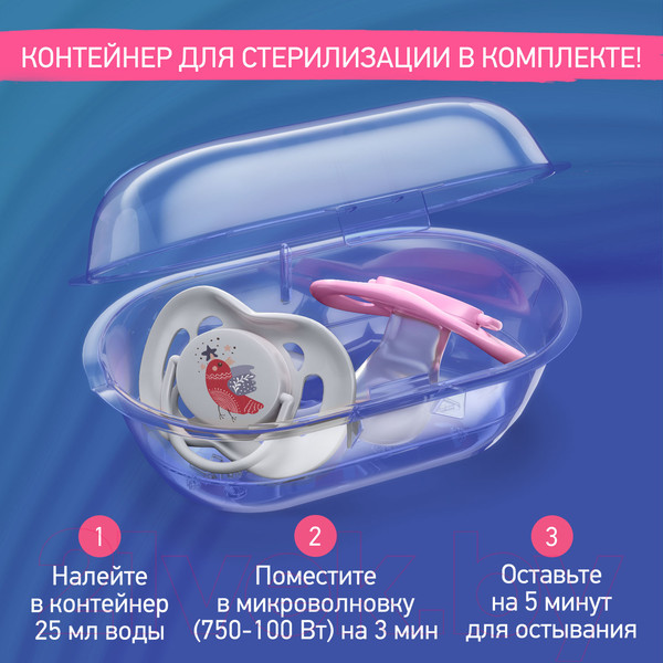 Изображение товара Набор пустышек ROXY-KIDS Scandi / RSS-004