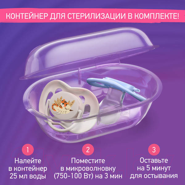 Изображение товара Набор пустышек ROXY-KIDS Tiger / RSS-001