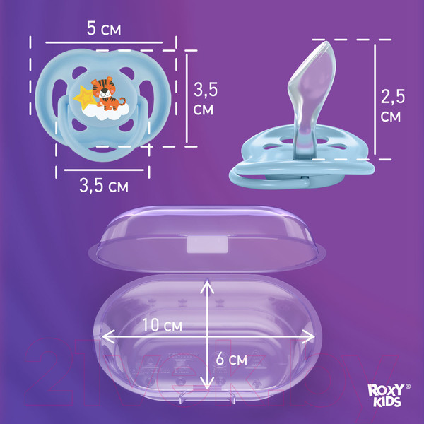Изображение товара Набор пустышек ROXY-KIDS Tiger / RSS-001