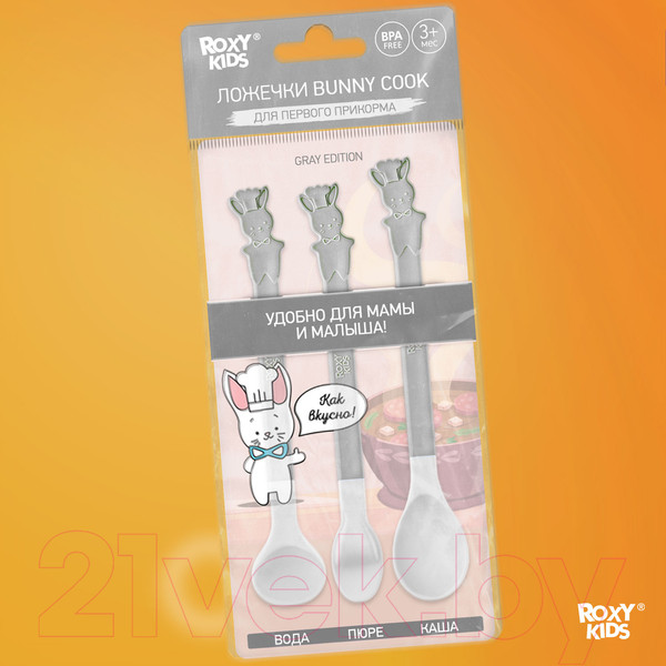 Изображение товара Набор столовых ложек для кормления Roxy-Kids Bunny Cook / RFD-020-GR (серый)