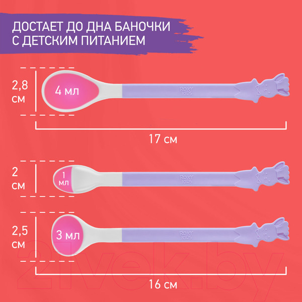 Изображение товара Набор столовых ложек для кормления Roxy-Kids Bunny Cook / RFD-020-SP (фиалка)