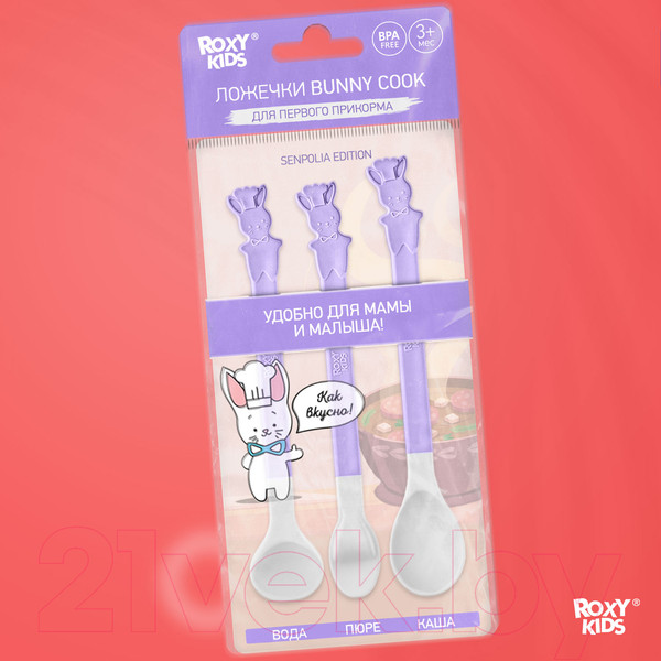 Изображение товара Набор столовых ложек для кормления Roxy-Kids Bunny Cook / RFD-020-SP (фиалка)