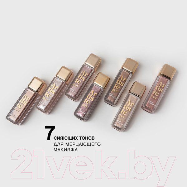 Изображение товара Тени для век Vivienne Sabo Artiste 24/7 тон 10 Жемчужный сатиновый