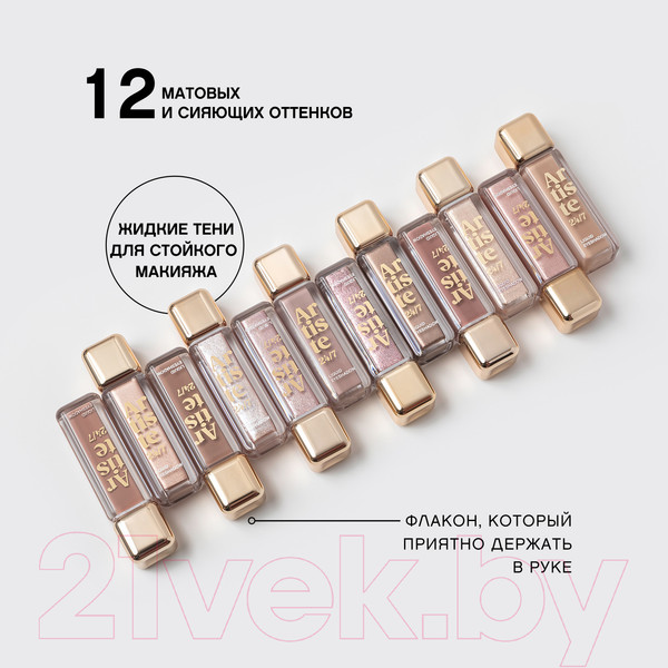 Изображение товара Тени для век Vivienne Sabo Artiste 24/7 тон 10 Жемчужный сатиновый