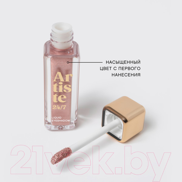 Изображение товара Тени для век Vivienne Sabo Artiste 24/7 тон 10 Жемчужный сатиновый