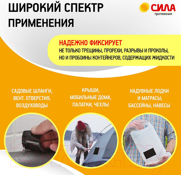 Изображение товара Лента герметизирующая Сила SFLEX-1015B / Б0050343