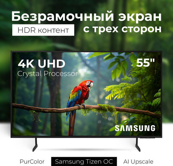 Изображение товара Телевизор Samsung 55" DU7100 UE55DU7100UXRU