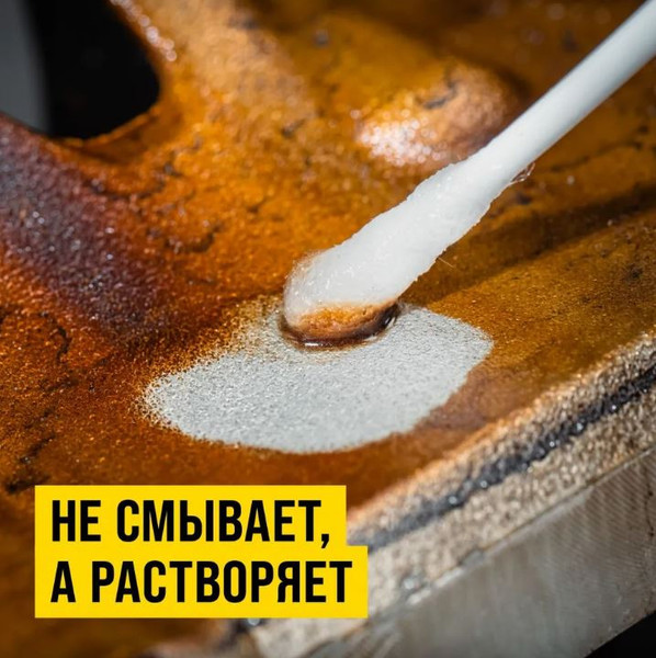 Изображение товара Присадка VMPAUTO Валера Раскоксойл / 9603 (300мл)