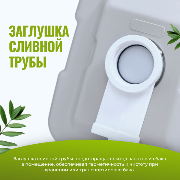 Изображение товара Портативный биотуалет Saniteco CHH-N5015TD