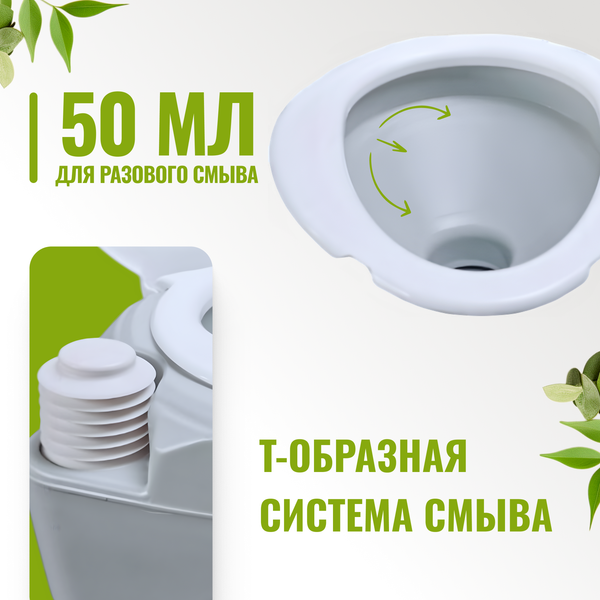 Изображение товара Портативный биотуалет Saniteco CHH-N5015TD