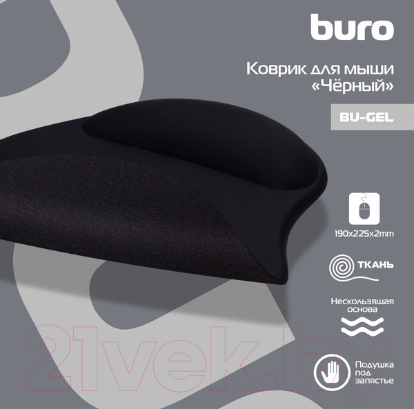 Изображение товара Коврик для мыши Buro BU-GEL (черный)