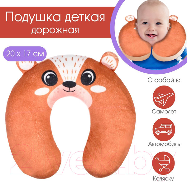 Изображение товара Подушка на шею Крошка Я Мишка / 5040846