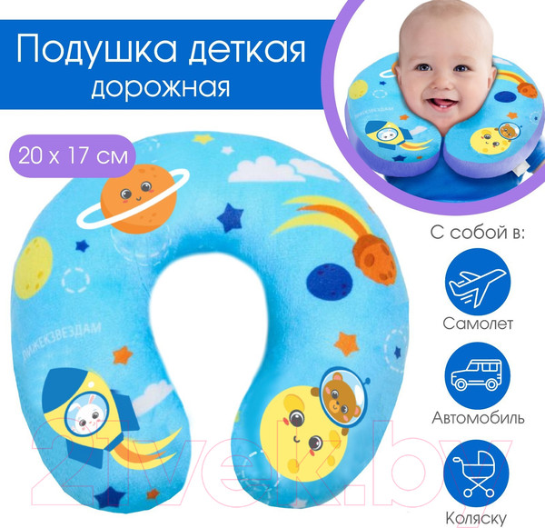 Изображение товара Подушка на шею Крошка Я Космос / 5040845