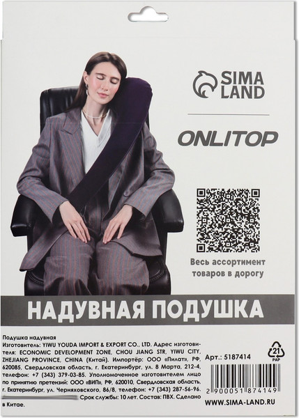 Изображение товара Подушка на шею Onlytop 5187414 (синий)