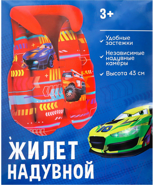 Изображение товара Жилет для плавания На волне Машинки / 9177855
