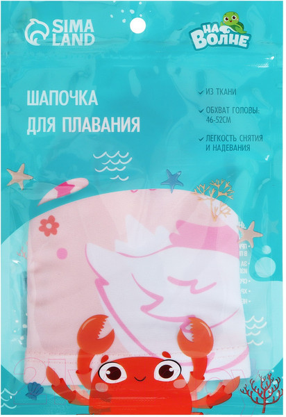 Изображение товара Шапочка для плавания На волне Лебедь / 9104554