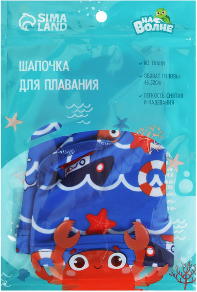 Изображение товара Шапочка для плавания На волне Морское путешествие / 9104553