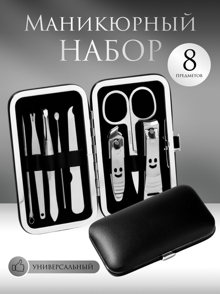 Изображение товара Набор для маникюра Queen Fair Style / 7183821 (черный)