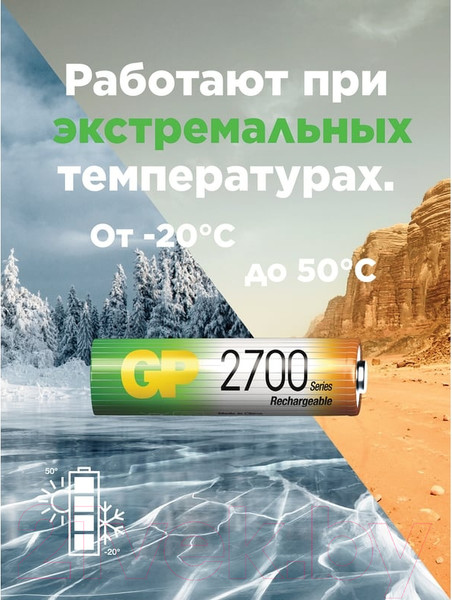 Изображение товара Комплект аккумуляторов GP Batteries 270AAHC AA NiMH 2700mAh / 270AAHC-2DECRC2 (2шт)