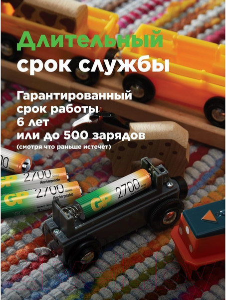 Изображение товара Комплект аккумуляторов GP Batteries 270AAHC AA NiMH 2700mAh / 270AAHC-2DECRC2 (2шт)