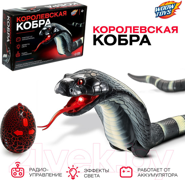 Изображение товара Радиоуправляемая игрушка Woow Toys Королевская кобра / 4331733