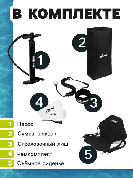 Изображение товара SUP-борд Kelpie 10.6 / 10205129 (320x80x15)