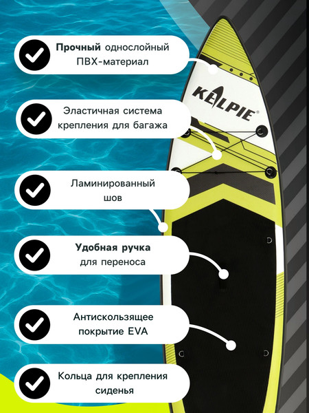 Изображение товара SUP-борд Kelpie 10.6 / 10205129 (320x80x15)