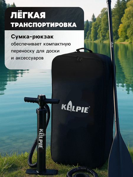 Изображение товара SUP-борд Kelpie 12.6 / 10205128 (383x80x15)