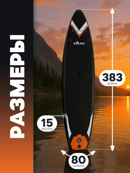 Изображение товара SUP-борд Kelpie 12.6 / 10205128 (383x80x15)
